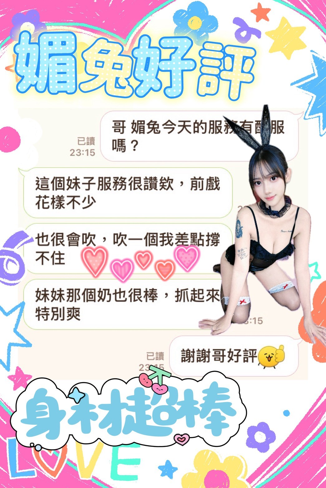 媚兔｜台中定點茶資料照片 2