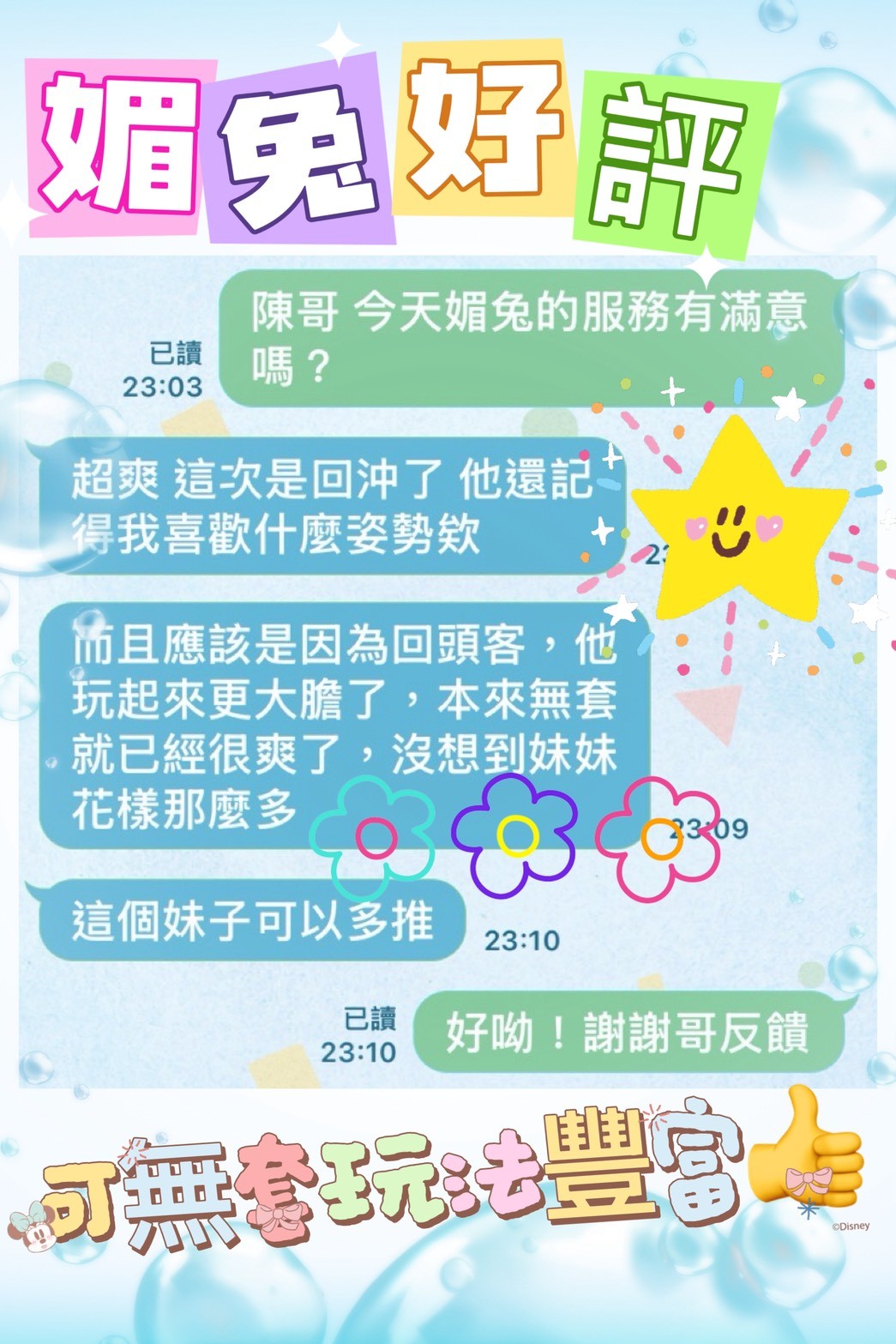媚兔｜台中定點茶資料照片 3