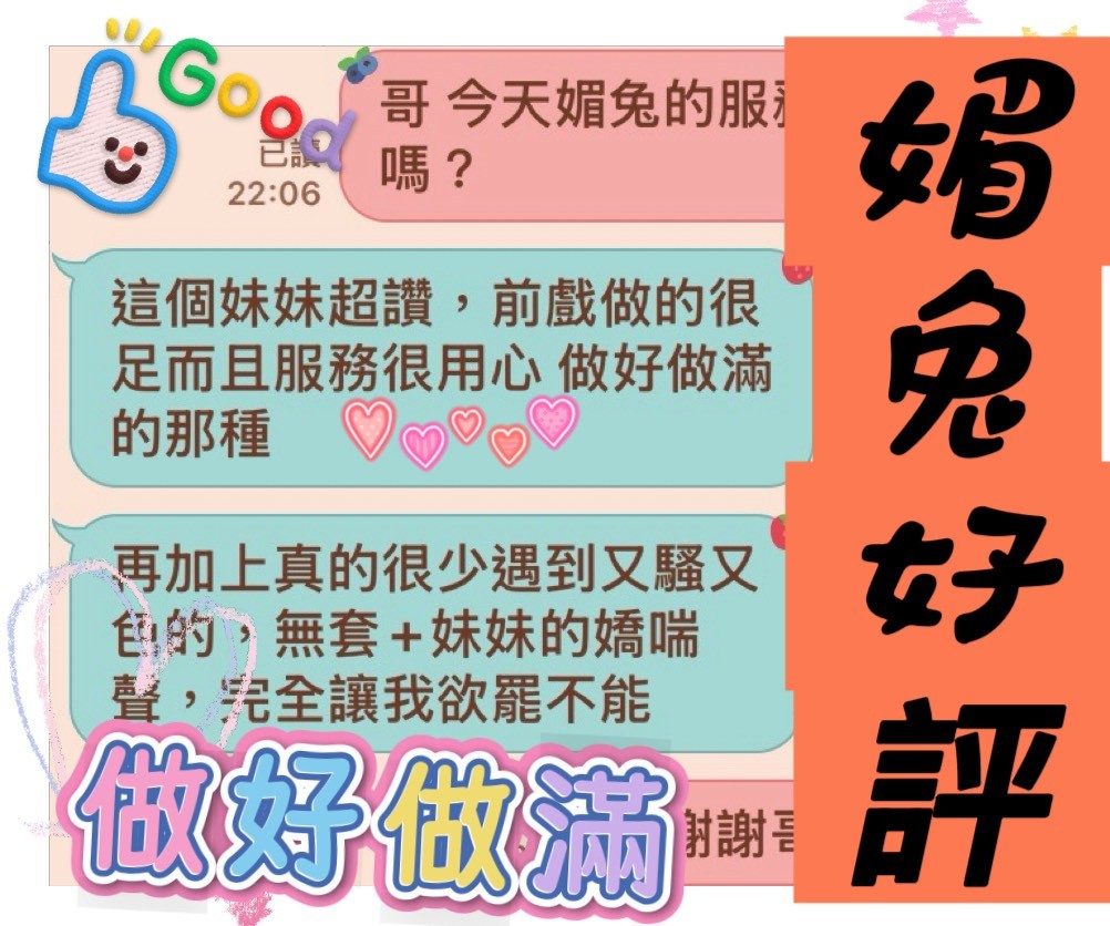 媚兔｜台中定點茶資料照片 4