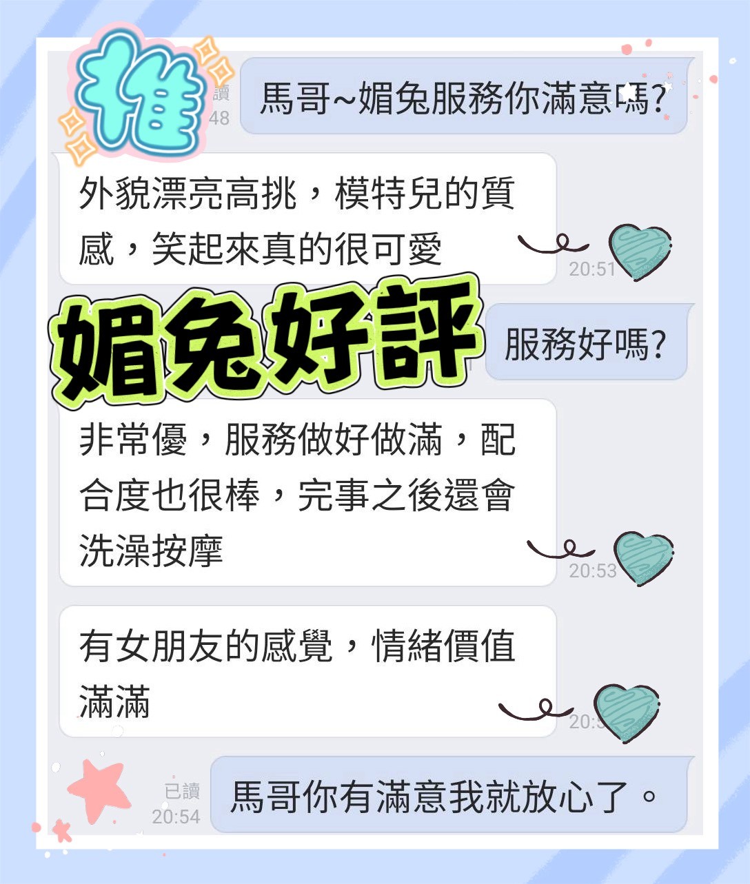 媚兔｜台中定點茶資料照片 5