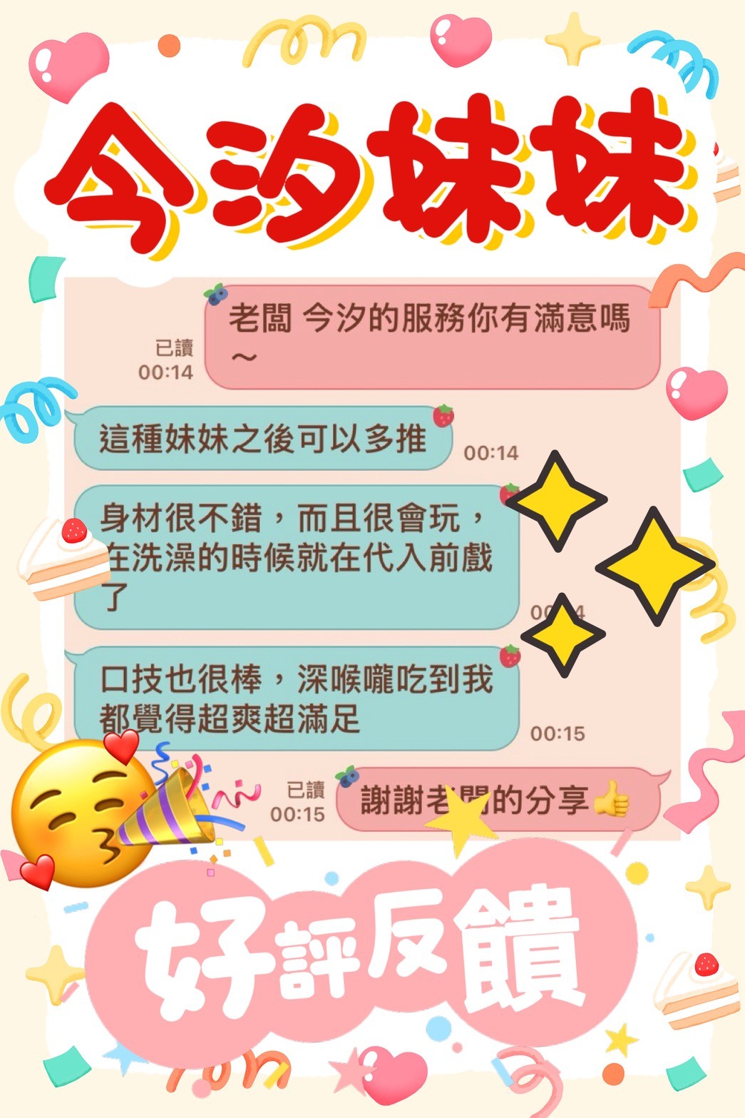 今汐｜台中定點茶資料照片 2