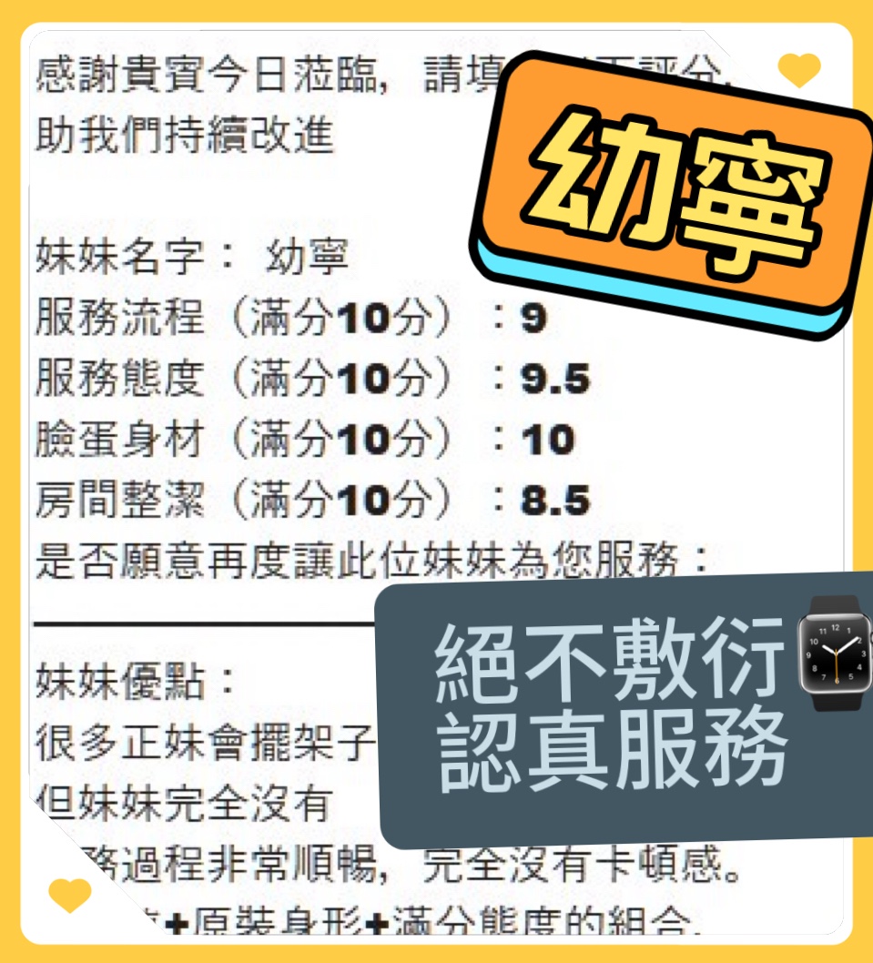 幼寧｜台中定點茶資料照片 11