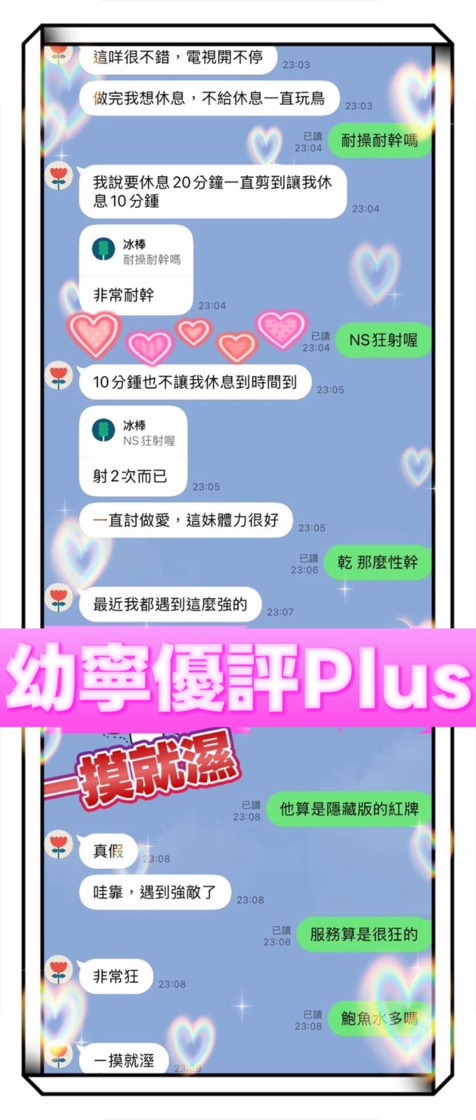 幼寧｜台中定點茶資料照片 3