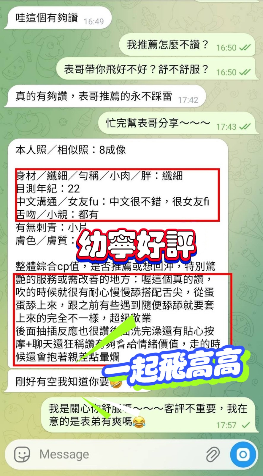 幼寧｜台中定點茶資料照片 4