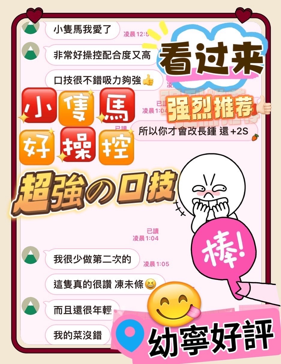 幼寧｜台中定點茶資料照片 5