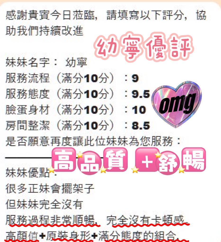 幼寧｜台中定點茶資料照片 10