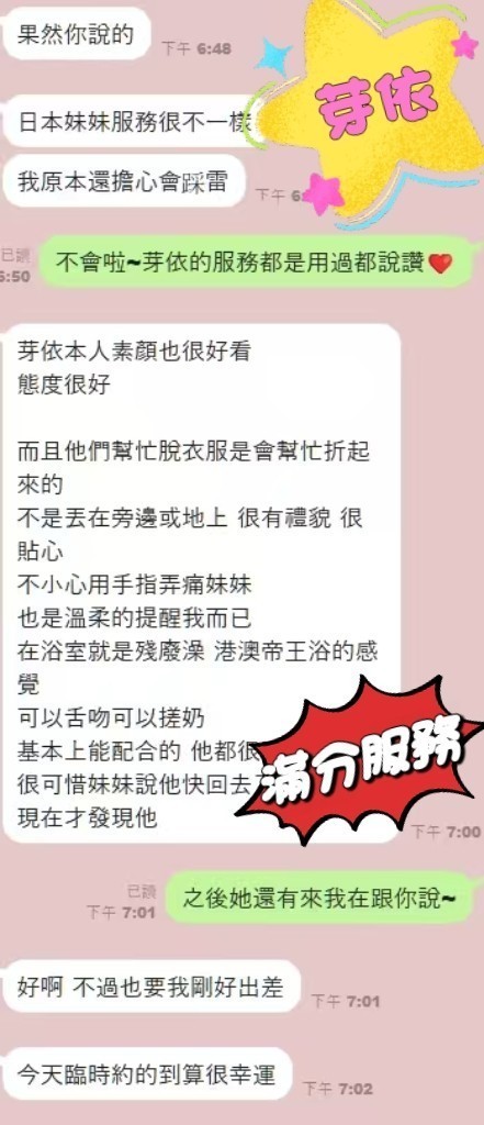 芽依｜台中外送茶資料照片 7