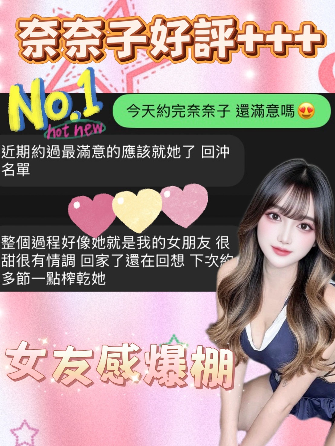 奈奈子｜台中定點茶資料照片 2