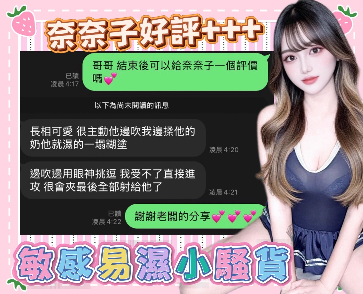 奈奈子｜台中定點茶資料照片 3