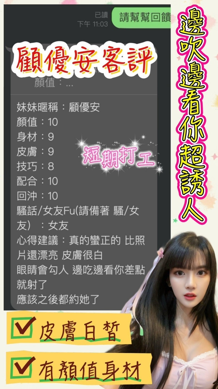 顧優安｜台中定點茶資料照片 3