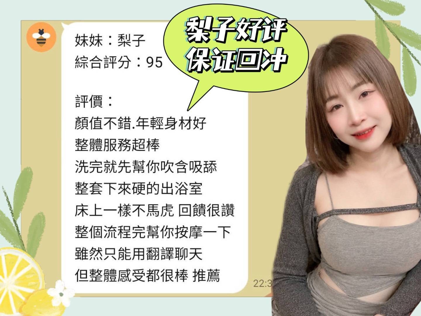 梨子｜台南定點茶資料照片 3
