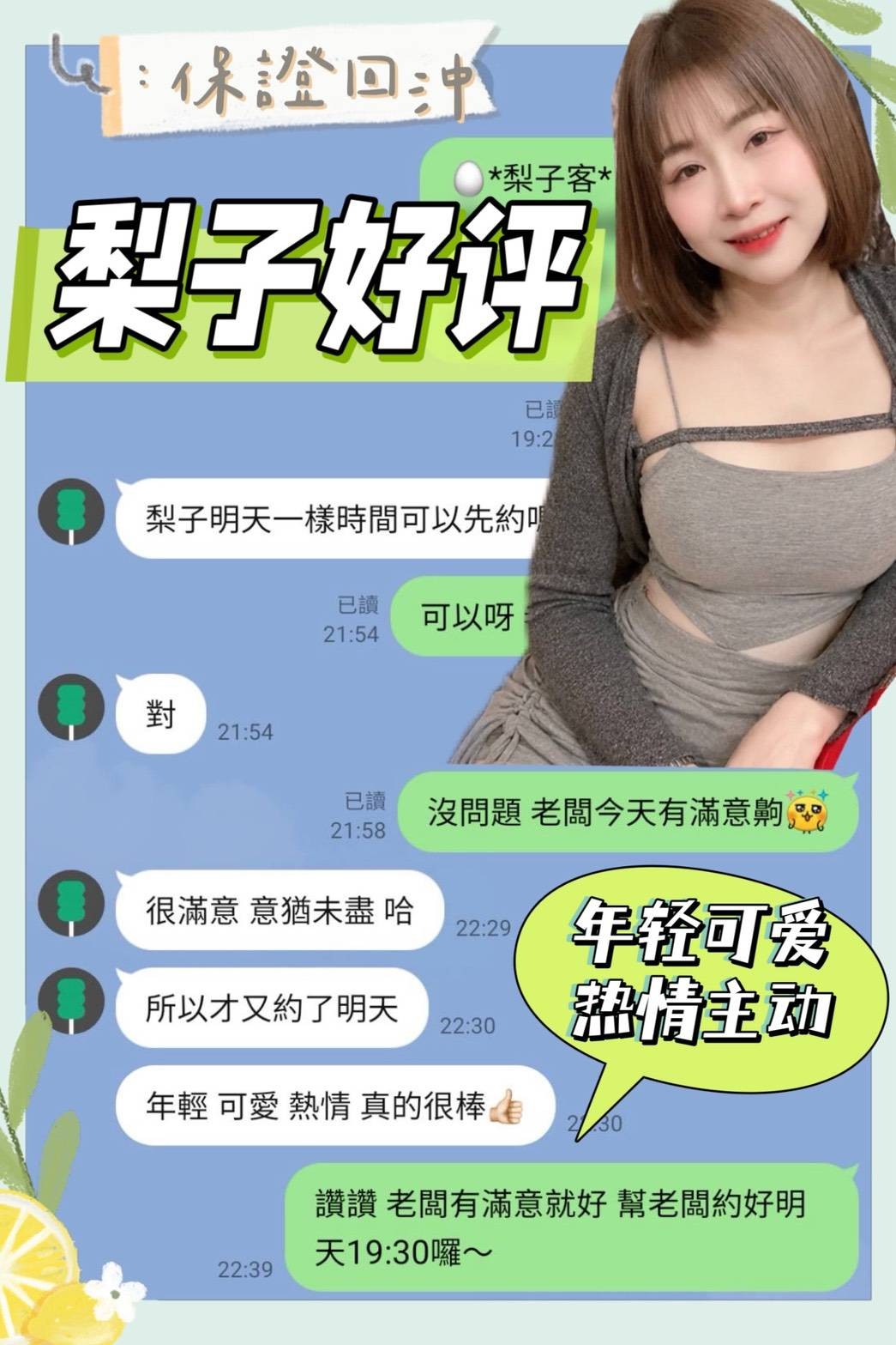 梨子｜台南定點茶資料照片 4
