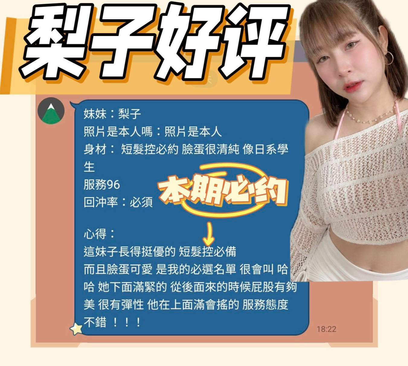 梨子｜台南定點茶資料照片 6