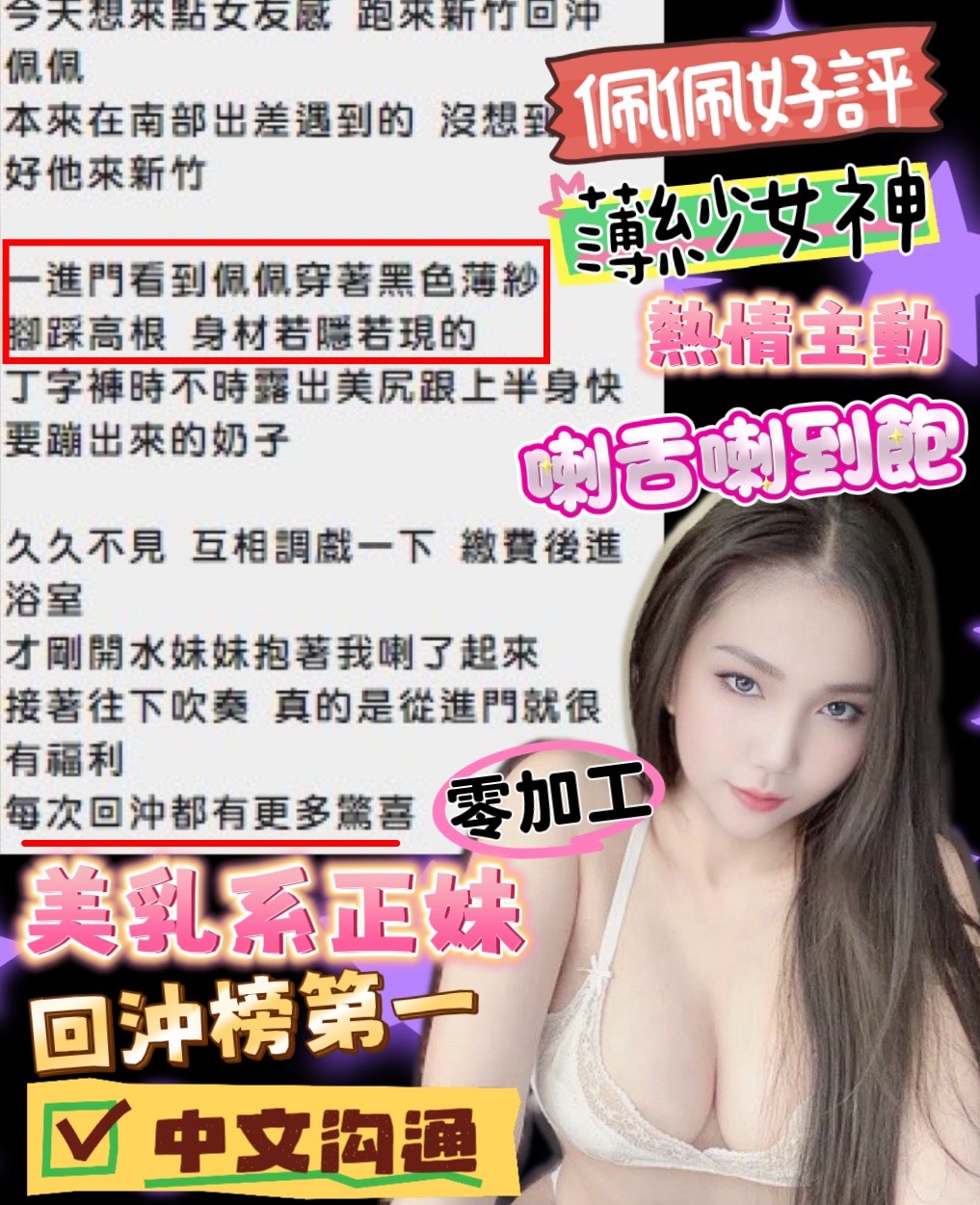 佩佩｜新竹定點茶資料照片 11