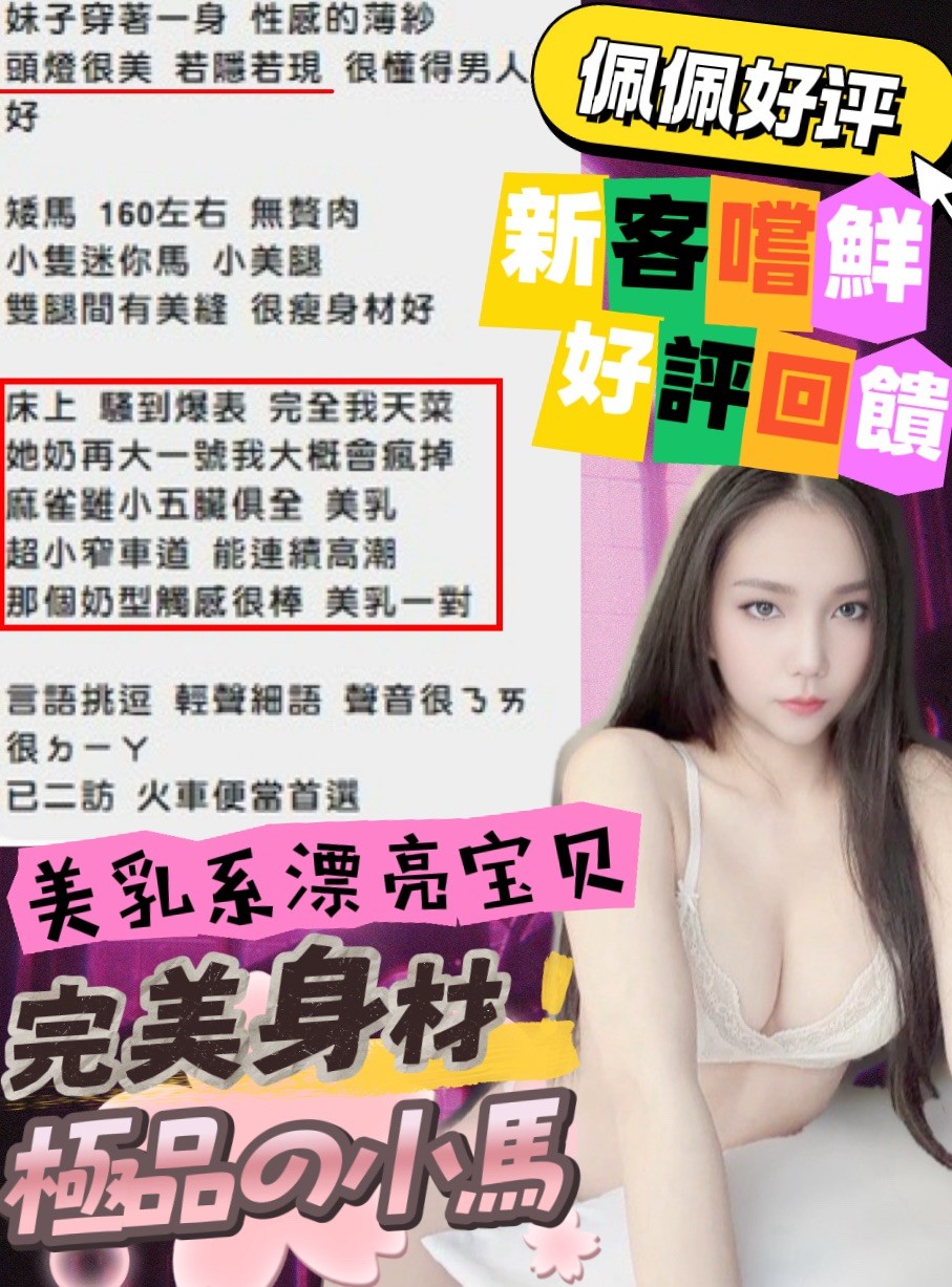 佩佩｜新竹定點茶資料照片 5