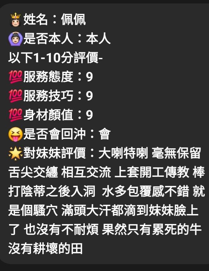 佩佩｜新竹定點茶資料照片 7