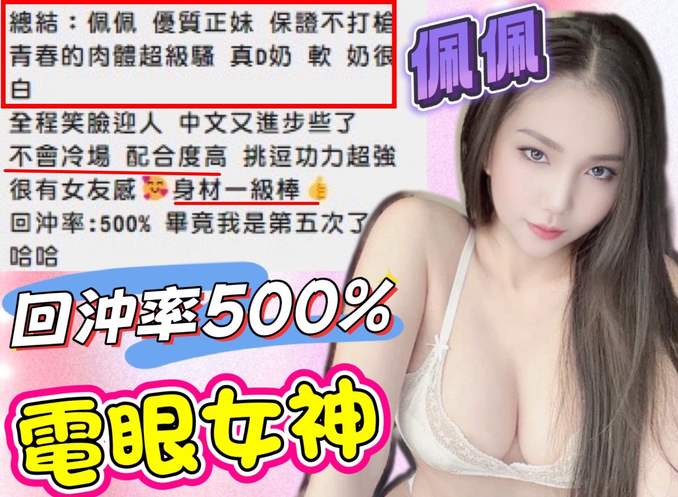 佩佩｜新竹定點茶資料照片 10