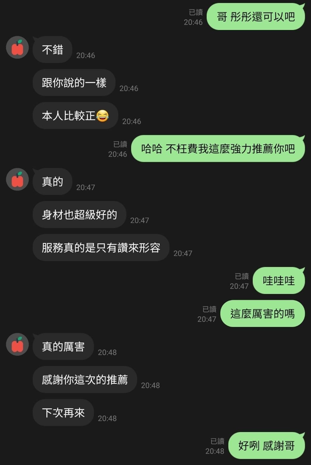 彤彤｜新竹定點茶資料照片 2