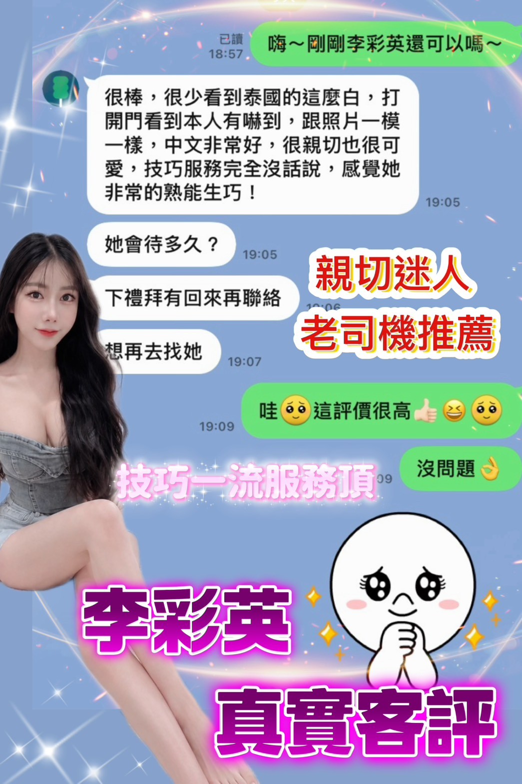 李彩英｜台中定點茶資料照片 2