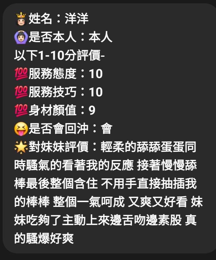 洋洋｜台中定點茶資料照片 3