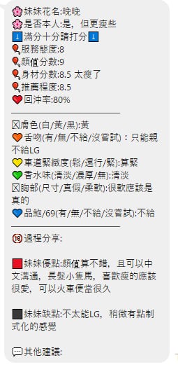 晚晚｜新竹定點茶資料照片 7
