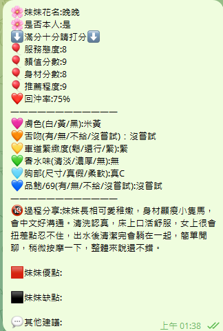 晚晚｜新竹定點茶資料照片 8