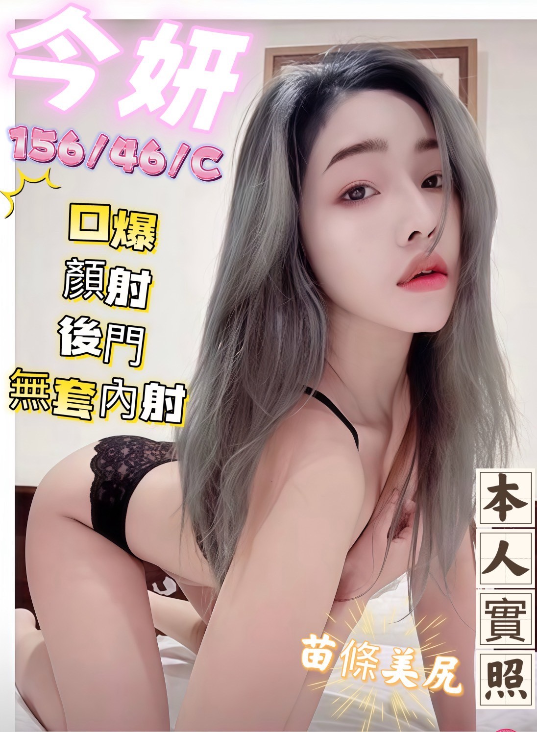 今妍｜嘉義定點茶資料照片 2