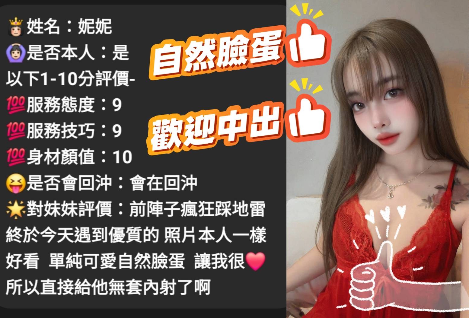 妮妮｜台中定點茶資料照片 2