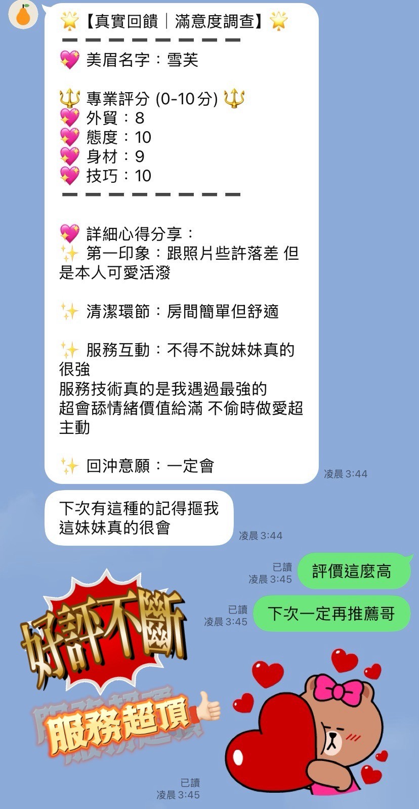 雪芙｜新北定點茶資料照片 3