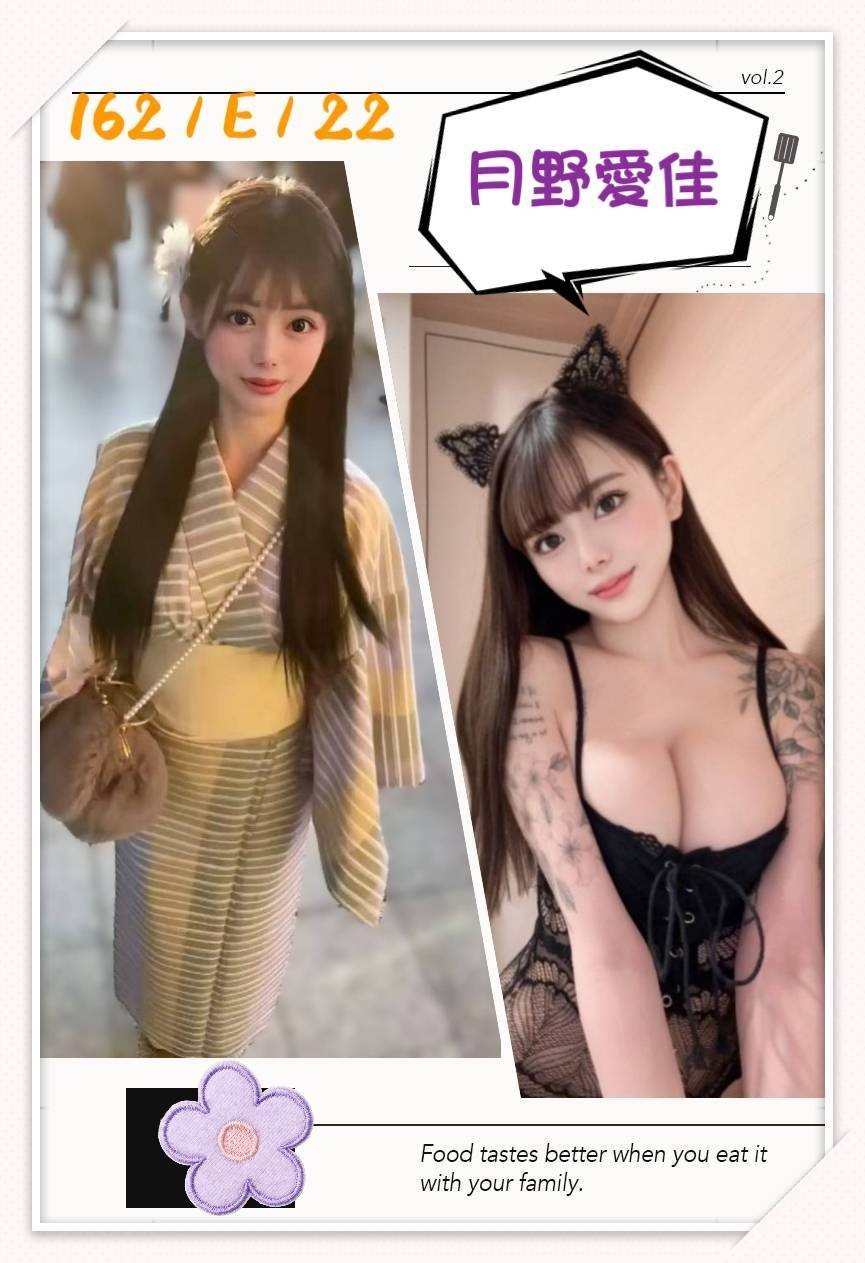 月野愛佳｜台北外送茶資料照片 3