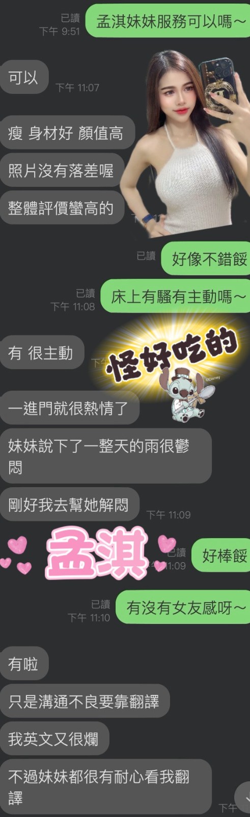 孟淇｜雲林定點茶資料照片 3