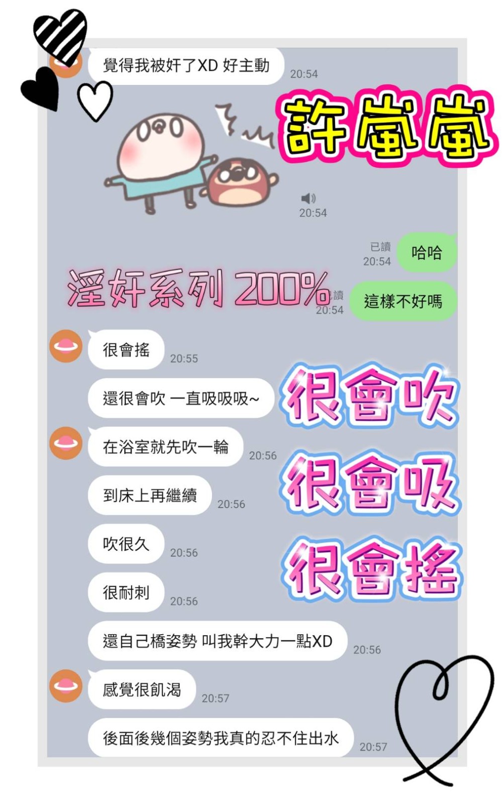 許嵐嵐｜台南定點茶資料照片 2