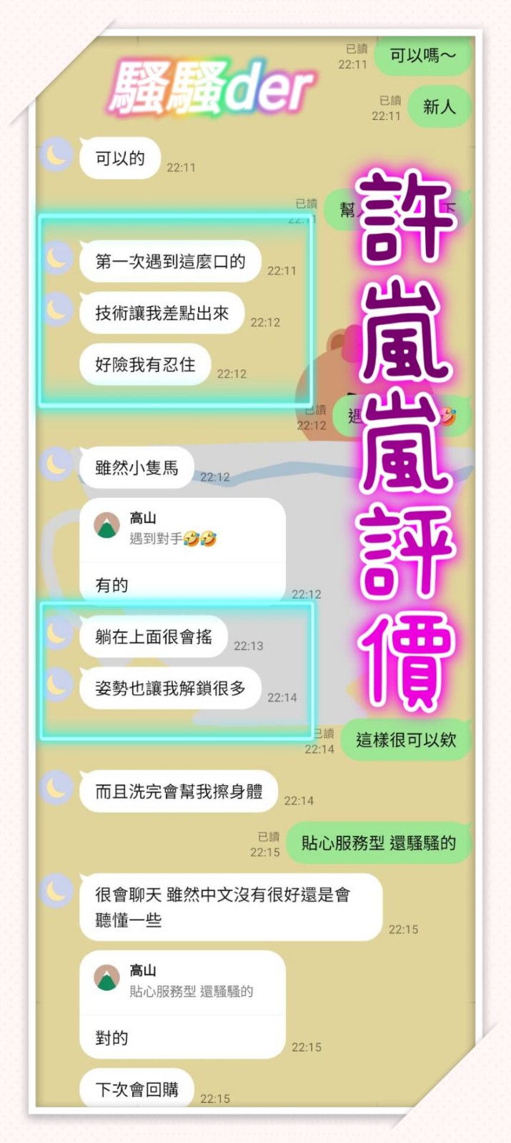 許嵐嵐｜台南定點茶資料照片 3
