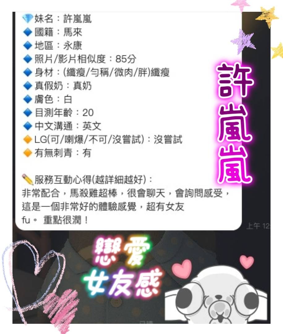 許嵐嵐｜台南定點茶資料照片 4