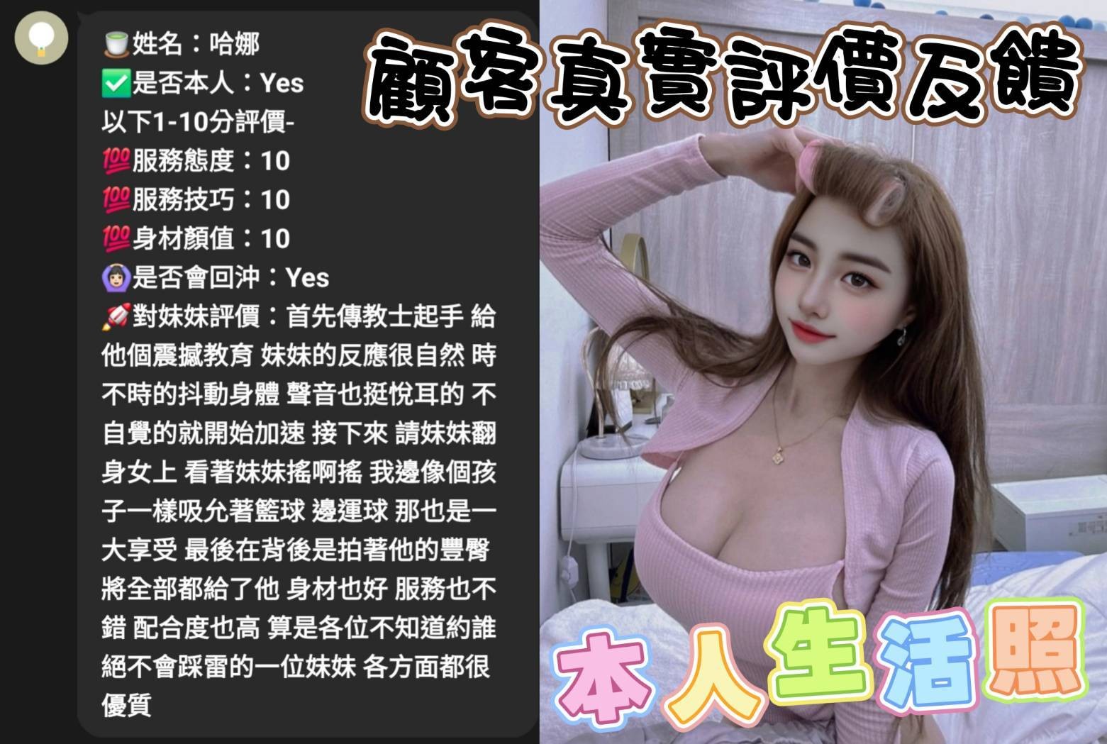 哈娜｜雲林定點茶資料照片 2