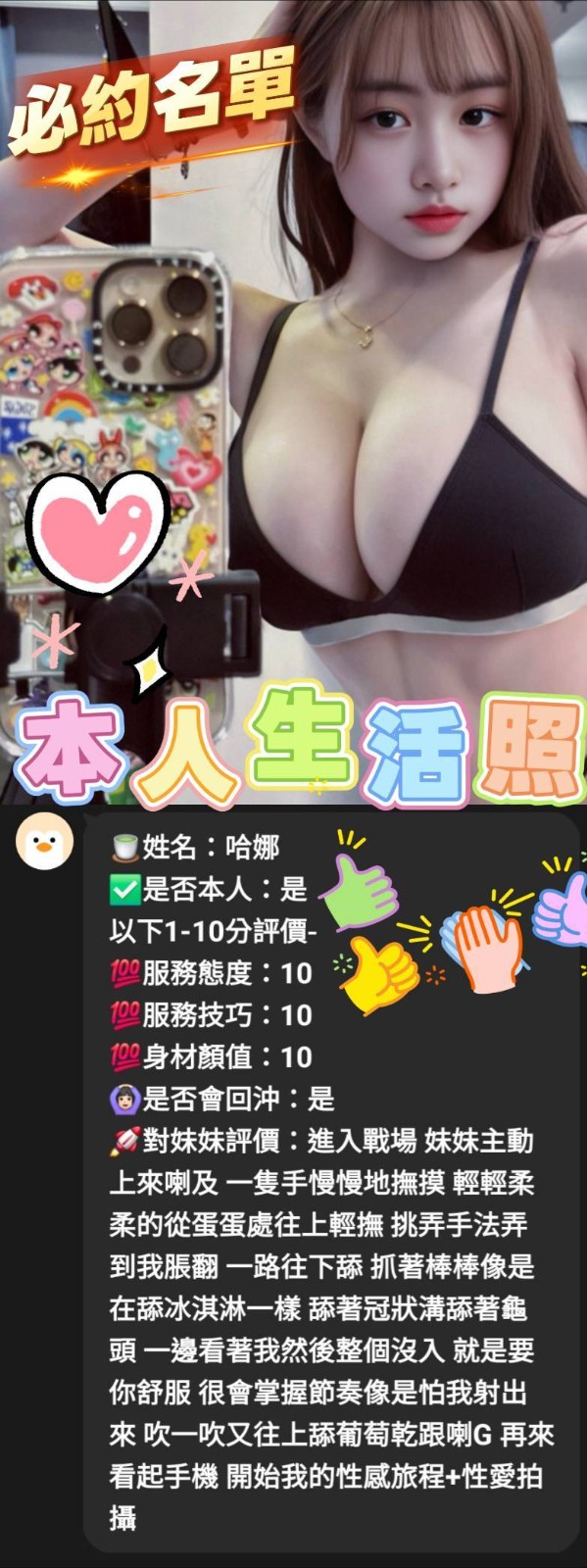 哈娜｜雲林定點茶資料照片 3