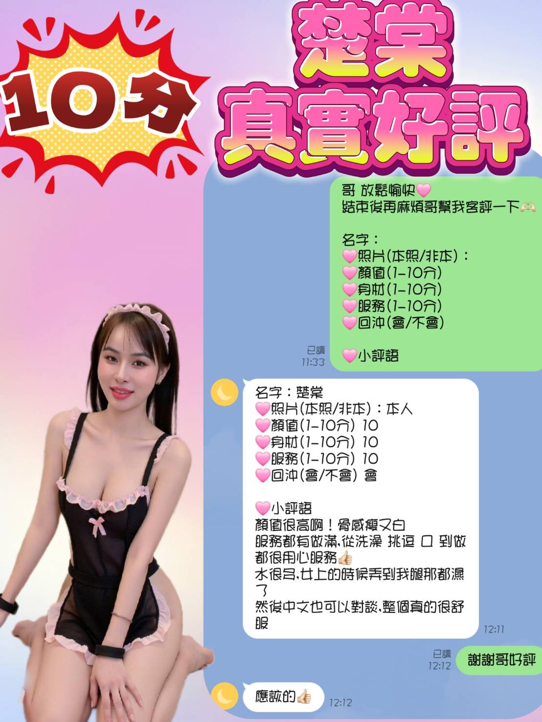 楚棠｜苗栗定點茶資料照片 2