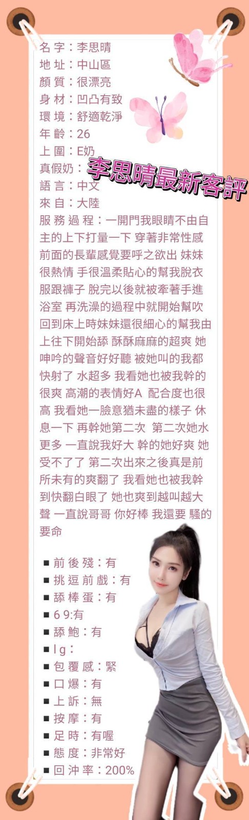 李思晴｜台北定點茶資料照片 4