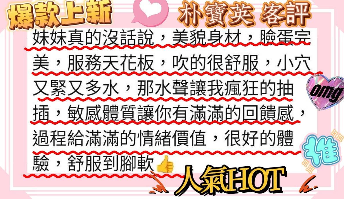 朴寶英｜新竹定點茶資料照片 7