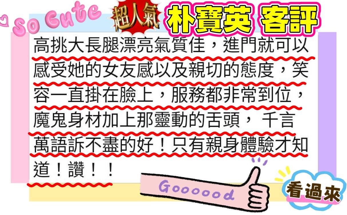 朴寶英｜新竹外送茶資料照片 6