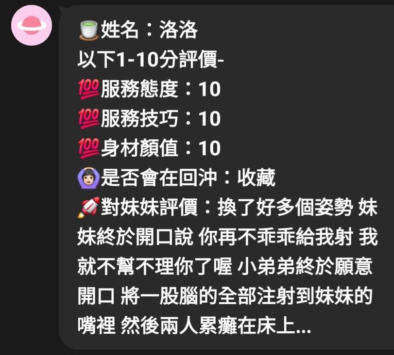 洛洛｜新竹定點茶資料照片 3