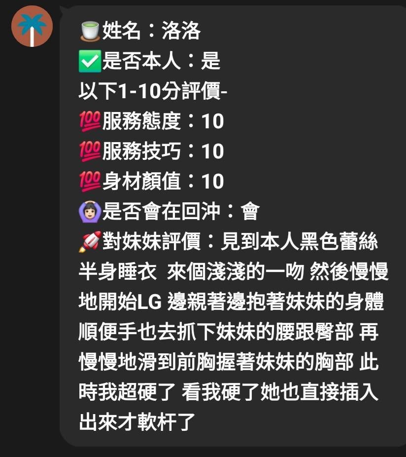 洛洛｜新竹定點茶資料照片 4