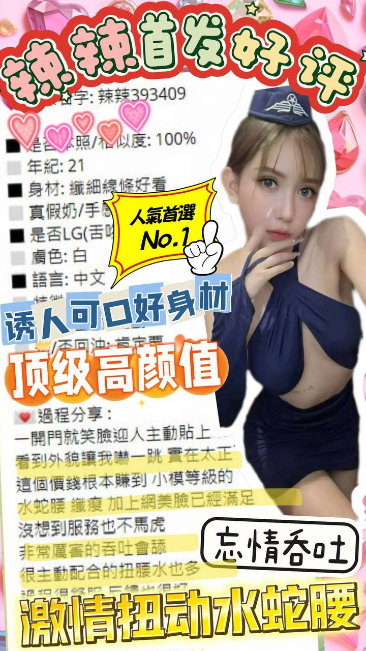 辣辣｜台中定點茶資料照片 3