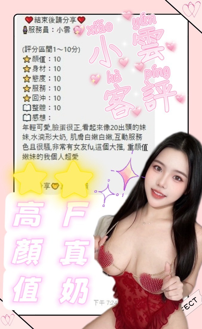 小雲｜南投定點茶資料照片 5