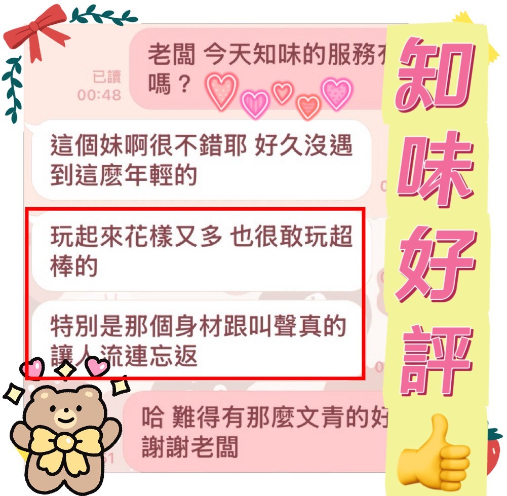 知味｜台中定點茶資料照片 3
