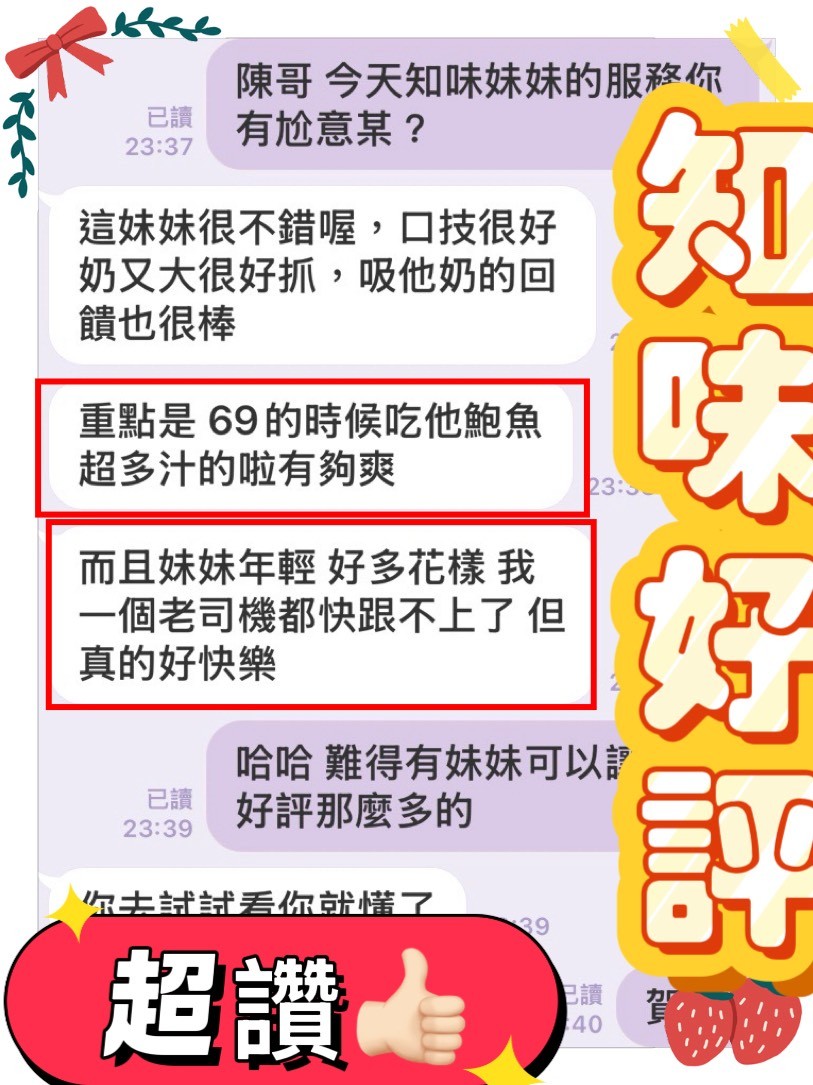 知味｜台中定點茶資料照片 5