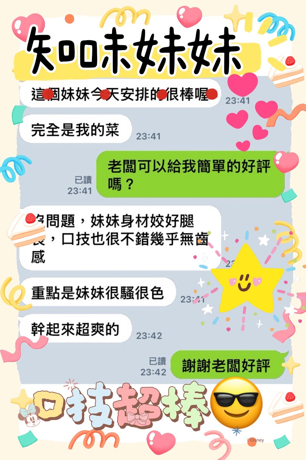 知味｜台中定點茶資料照片 6