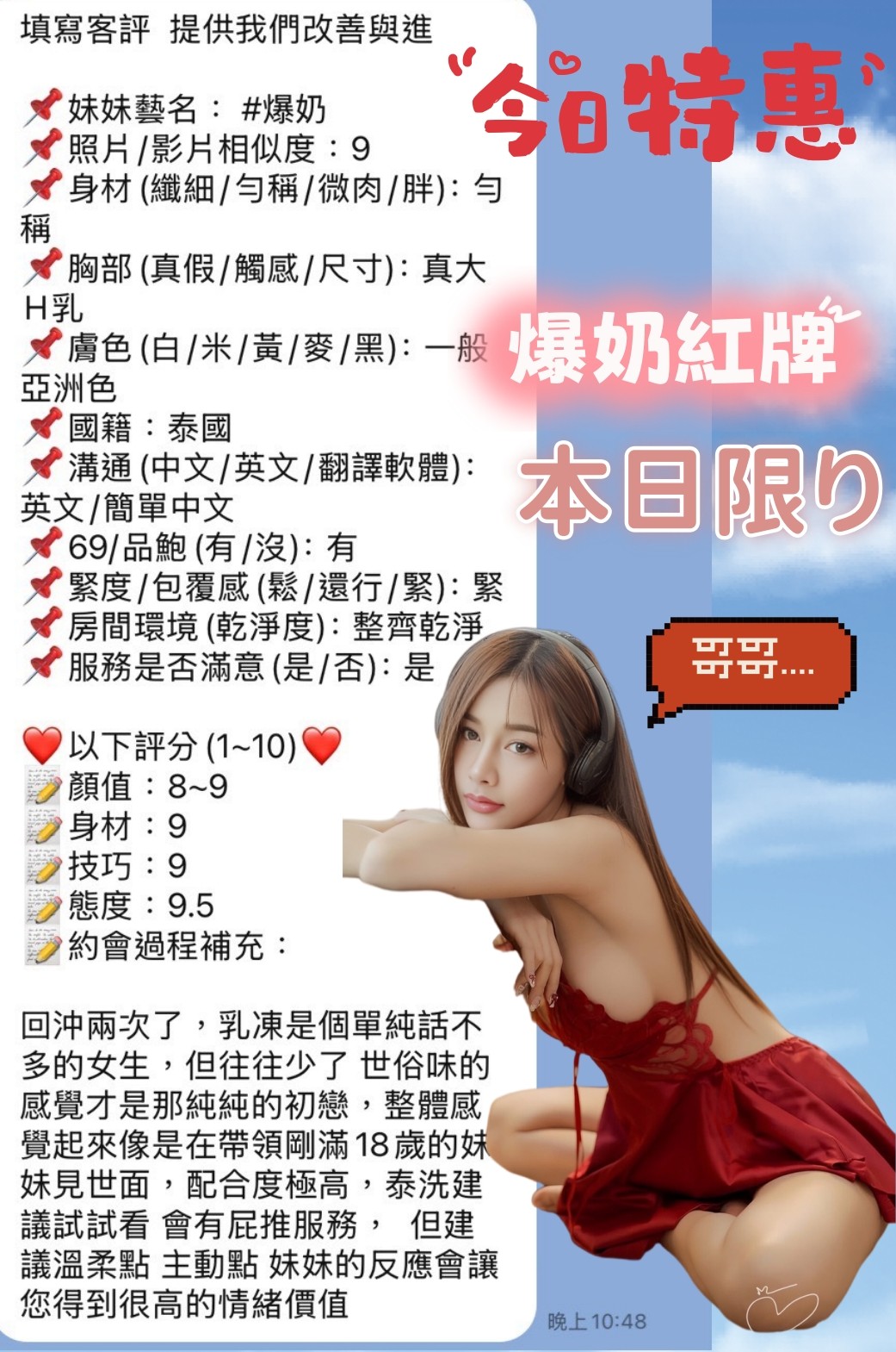 爆奶｜新竹定點茶資料照片 6
