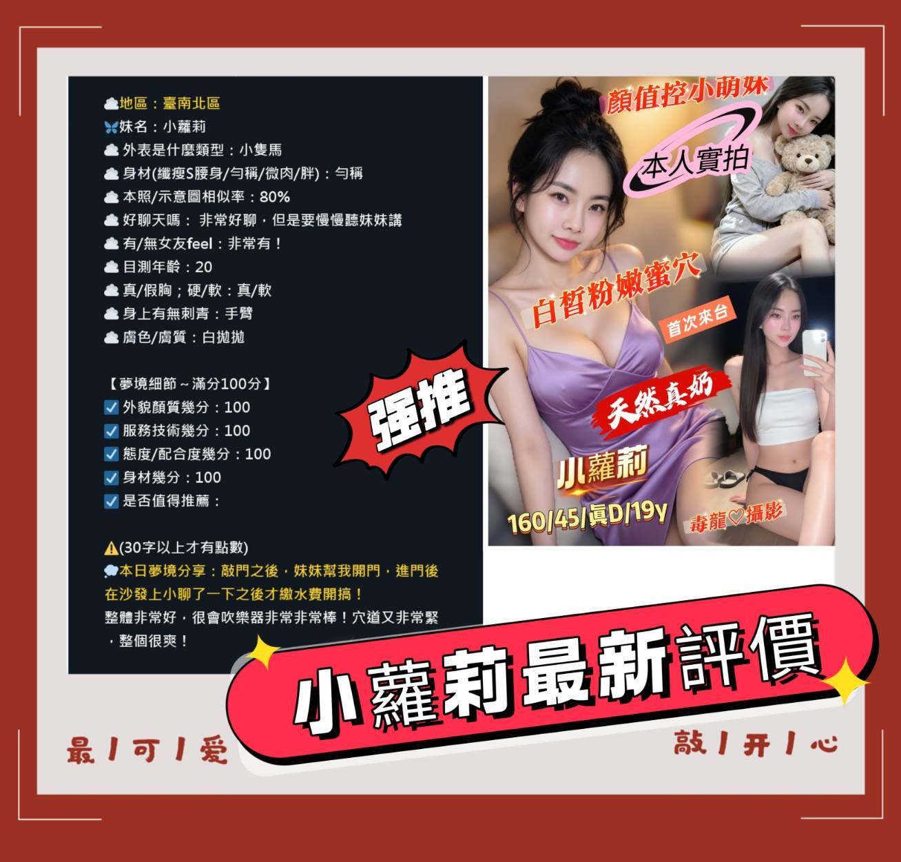 小蘿莉｜台南定點茶資料照片 4