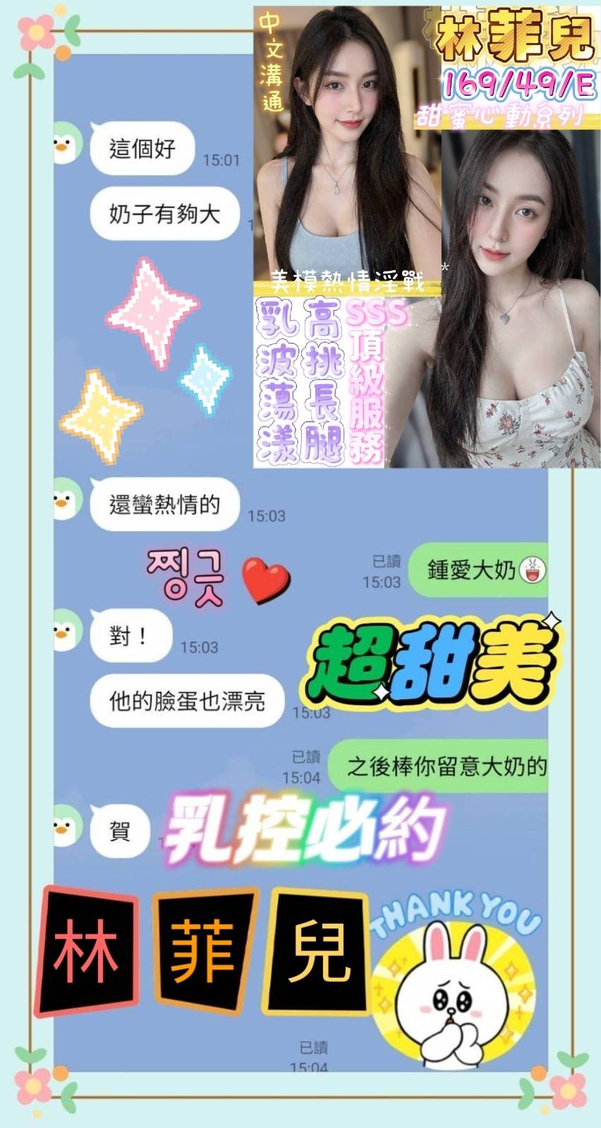 林菲兒｜台南定點茶資料照片 3